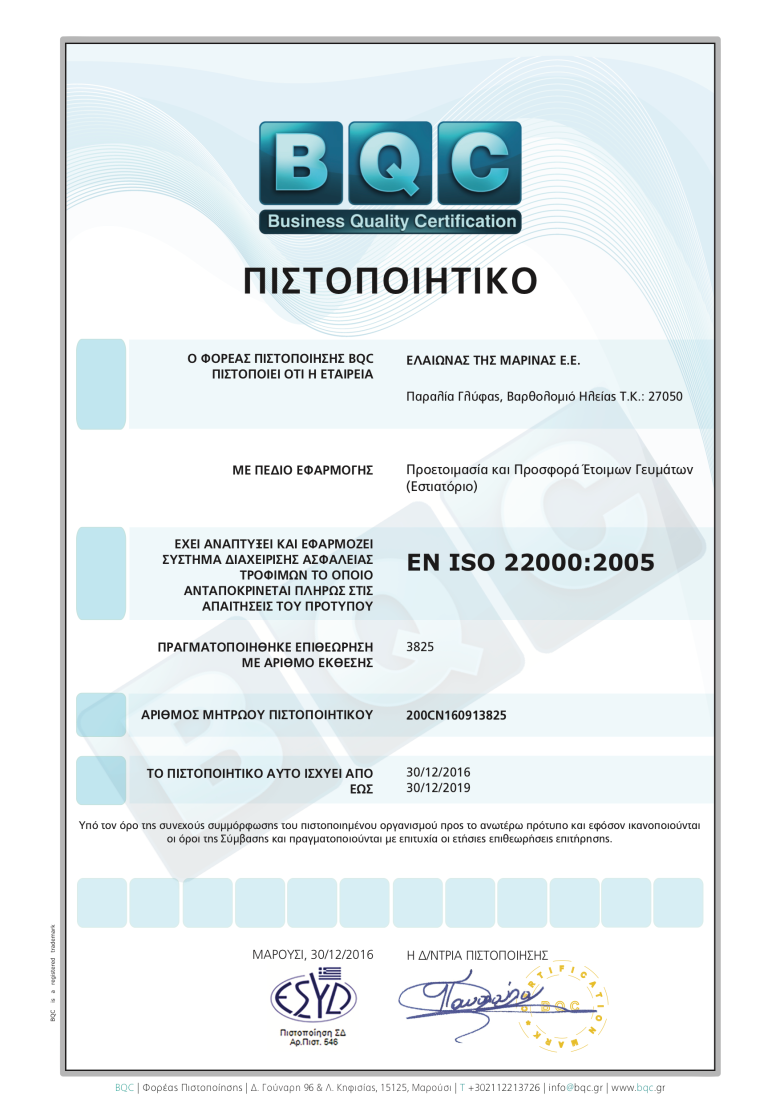 &Alpha;&rho;&chi;&iota;&kappa;ή